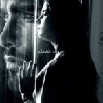 حروف عصماء
