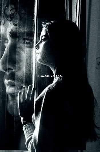حروف عصماء