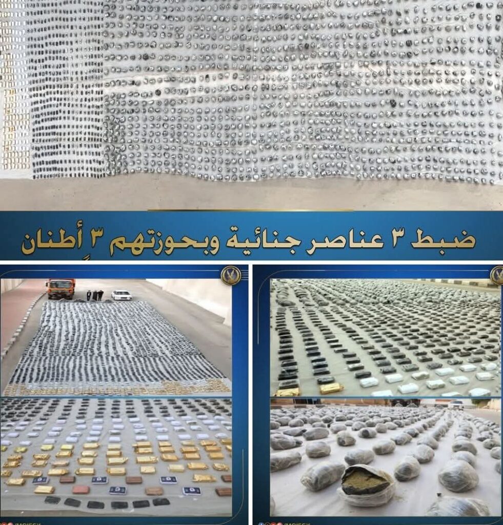 الداخلية تحبط تهريب ٣ أطنان مخدرات بالسويس