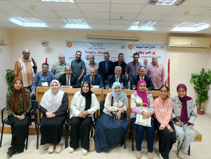 نادى أدب أسيوط يحتفى بديوان ” تجليات روحية ” للدكتور خالد جمال