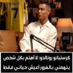رونالدو يوضح سبب غيابه عن جنازة جوتا
