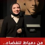 من قلب القرية الي الكواكب
