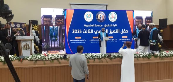 انفراد خاص… الحقوق – جامعة المنصورة تُشعل أجواء العلم في احتفالية التميز العلمي الثالث 2025 بعد نجاح لافت وتنظيم مبهر