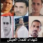 حادث مروع في السعودية يودي بحياة 7 من شباب قرى مركز سنورس بالفيوم