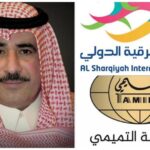 مجموعة التميمي الراعي الذهبي والشريك المؤثر في ماراثون وسباق الشرقية الدولي ٢٧