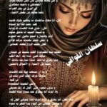 سلطان القوافي
