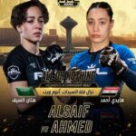 المصرية هايدي أحمد تتحدى السعودية هتان السيف في نهائيات دوري المقاتلين المحترفين