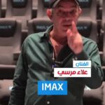 علاء مرسي يشعل السوشيال ميديا ويعلن عن ظهور تاريخي على أضخم مسارح العراق… حدث استثنائي ينتظره الجمهور العربي