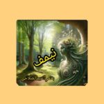 جاء يسائل في استنكار