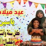 من أمك لقلبها ياسين أيمن