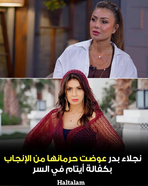 نجلاء بدر تختار أمومة من نوع آخر