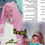 رحمة الله عليك يا ابتي..اليوم ذكرى رحيلك..جزاك الله عني كل الخير وجمعني معك في مستقر رحمته يا من كنت لنا جذرا ربطنا بأرض الدنيا…