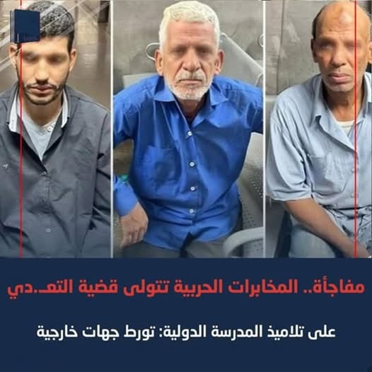 تحقيقات موسعة تكشف شبكة صادمة داخل مدرسة سيدز