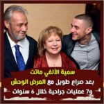 رحيل والدة أحمد الفيشاوي يعيد وجع الفقد للأسرة