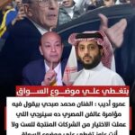 عمرو أديب يهاجم محمد صبحي وينفي مؤامرة الفن