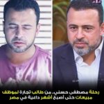 من موظف بسيط إلى داعية مؤثر.. حكاية مصطفى حسني