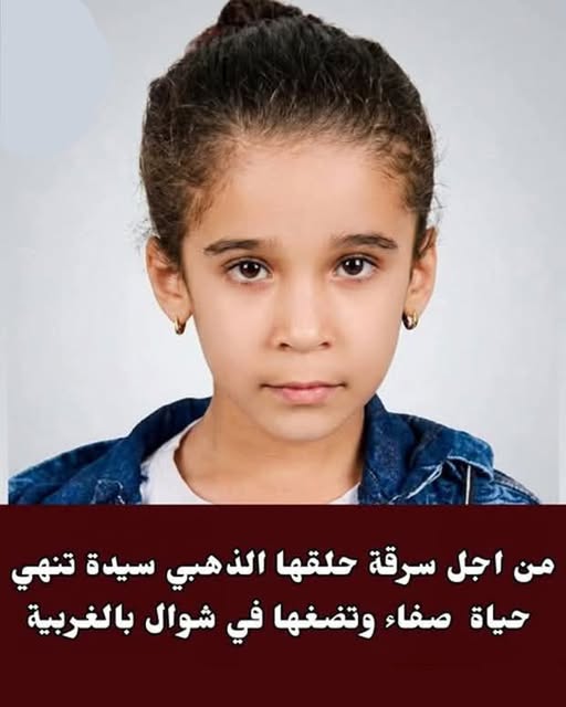 الطمع يقتل البراءة في الغربية.. نهاية مأساوية لطفلة