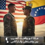 • في جزيرة إبستين انتهت أسطورة أمريكا العظمى.