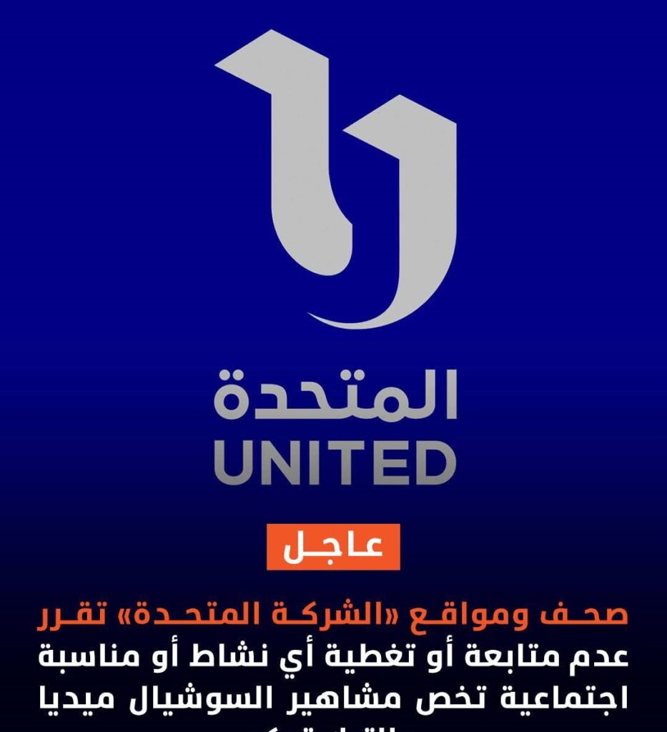 “ثورة تصحيح الأوضاع ” انتفاضة أخلاقية صنعتها مواقع إعلامية