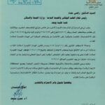 “الرقابة على الأغذية ” من الصحة والسكان إلى القومية لسلامة الغذاء