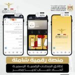 الشباب والرياضة تعلن إطلاق المنصات الرقمية الرسمية لإتحاد شباب تحيا مصر