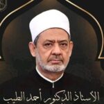 الإمام أحمد الطيب.. شيخ الأزهر الذي أعاد للوسطية الإسلامية صوتها العالمي