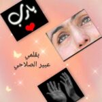 (..يا ربي….)