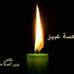 كلمات .وجب.تعميمها..