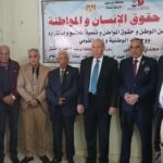 افتتاح السيد الوزير المستشار لمقر حزب حقوق الإنسان والمواطنة