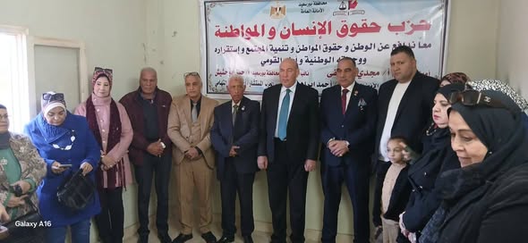 افتتاح السيد الوزير المستشار لمقر حزب حقوق الإنسان والمواطنة