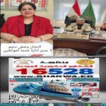 صحة الفيوم تحقق إنجازًا كاملاً في منظومة الشكاوى الحكومية وتنجز 100% من البلاغات خلال 2025