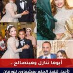 قانون الصلح الجديد يعيد فتح ملف إعدام نورهان