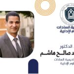 أكاديمية السادات تستعرض إنجازاتها التعليمية وتؤكد دعم الدولة للطلاب الوافدين والتبادل العلمي