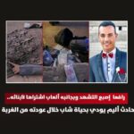 عاد من الغربة جثمانًا وترك أطفاله للأبد