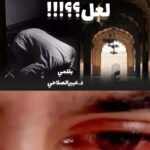 لعل…؟؟!!