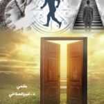 (على مشارف البداية)