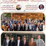 الأكاديمية العسكرية للدراسات العليا والاستراتيجية بالتعاون مع مؤسسة القادة للعلوم الإدارية والتنمية تطلق الملتقى الرابع لمبادرة “نموذج محاكاة رجل الدولة”