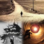 (وسطية القرار )