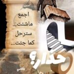 حذار؟؟