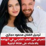 تيك توك يقود فنانًا مصريًا لبلاغ اعتداء خطير