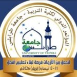 جودة التعليم في ظل الحروب والأزمات