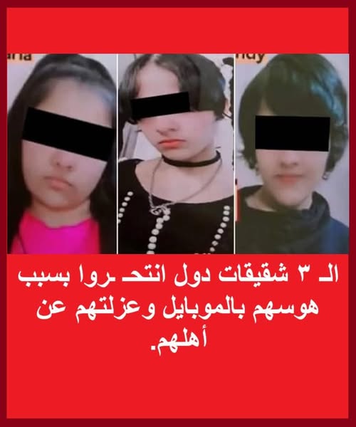 مأساة في الهند.. وفاة 3 شقيقات بعد انعزالهن داخل عالم السوشيال ميديا