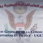 الاتحاد العام للجالية المصرية بفرنسا يهنئ الأمتين العربية والإسلامية بحلول شهر رمضان المبارك
