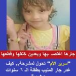 خرجت تبحث عن لقمة العيش.. فعادت لتحتضن جثمان طفلتها! مأساة تهزّ المنيب
