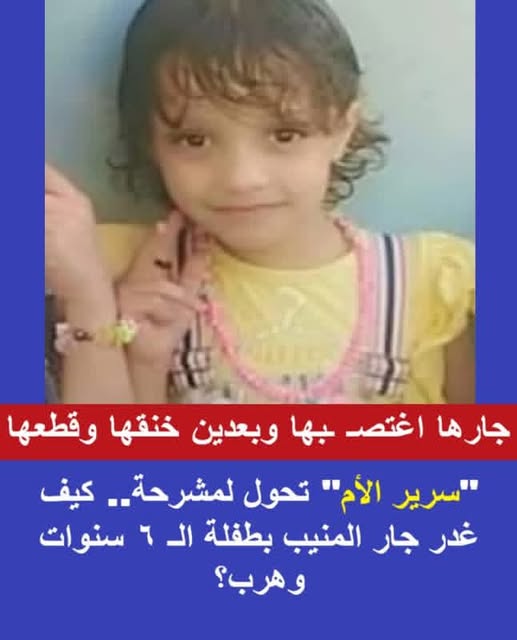 خرجت تبحث عن لقمة العيش.. فعادت لتحتضن جثمان طفلتها! مأساة تهزّ المنيب