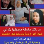 جريمة غامضة تهز بورسعيد في رمضان