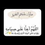 نفحات رمضانية