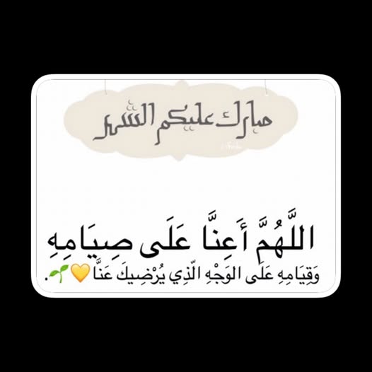 نفحات رمضانية