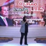 مشاركة فاعلة لمديرة الوعي الأثري بالفيوم في الملتقى التاسع لمبادرة “جيل جديد – كلنا واحد”