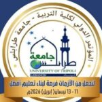 موعدنا يتجدد مع العلم: مؤتمر جودة التعليم في زمن الأزمات